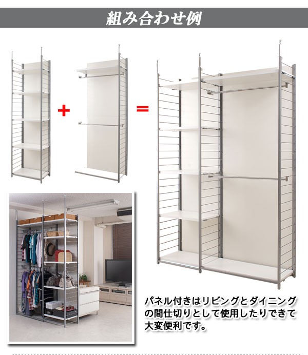 日本製 つっぱり 壁面 間仕切り ワードローブ 幅90 背板無し ホワイト