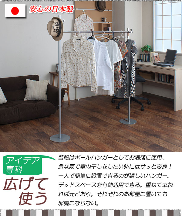 21新作モデル 日本製 室内 物干し 兼用 ハンガー シングル 幅25cm ホワイト ポールハンガー ハンガーラック 衣類収納 服吊 ワードローブ 洗濯 金属製 ランキング受賞 Arnabmobility Com