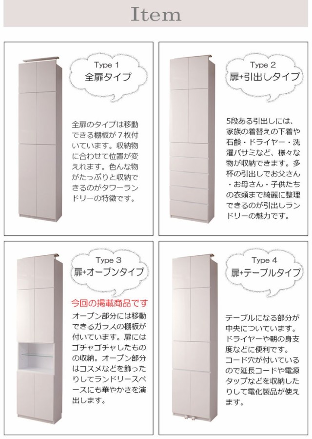 てます﹥ 日本製 白 ホワイト 国産 大容量(代引不可)の通販はau PAY マーケット - リコメン堂インテリア館|商品ロットナンバー:435 突っ張り 薄型 ランドリーラック ランドリー収納 扉 オープンタイプ スペース