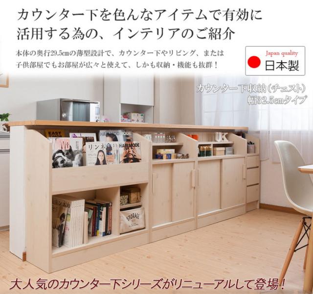 在庫限り 日本製 幅32 5 収納棚 ナチュラル ライトブラウン カウンター下収納 カウンター 引出し付き キッチンカウンター 国産 収納 送 新規購入 Carlavista Com