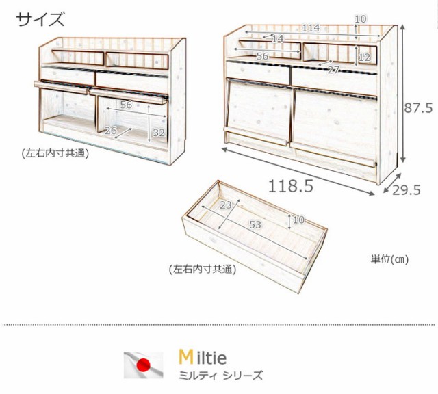 日本製 完成品 フラップ式 カウンター下 収納 幅118.5 開き扉 マガジン