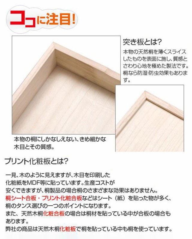 完成品 総桐 雛人形 収納 ケース 2段 高さ63.5cm 幅42cm 奥行き77cm