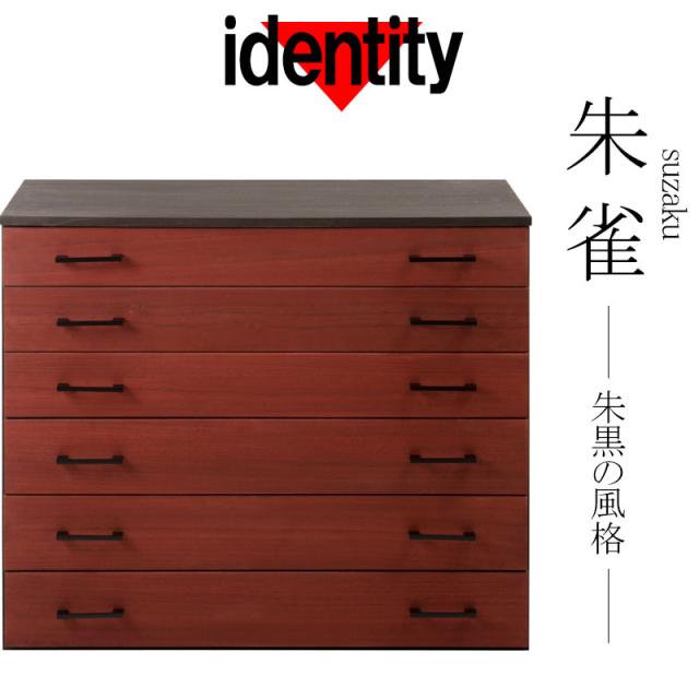 和箪笥【こたろう先約】