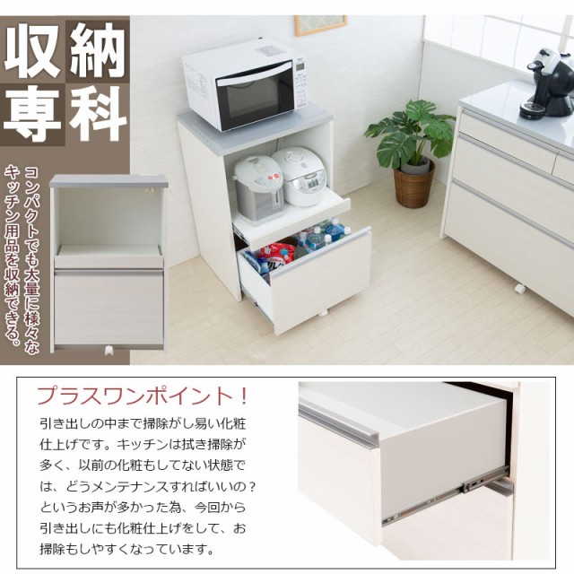 日本製 完成品 幅60 キッチンカウンター レンジ台 ホワイト