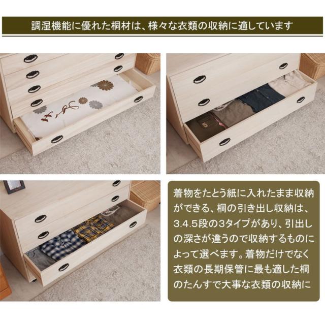 日本製 完成品 和の趣 キャスター付き 桐 タンス 四段 4段