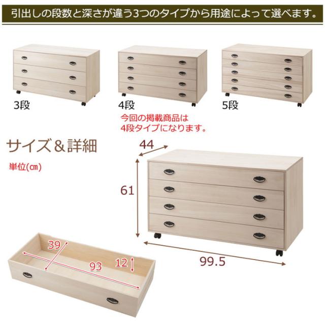 桐箪笥　4段引き出し 完成品 日本製 桐チェスト 4段 幅119×奥行40.5×高さ82cm