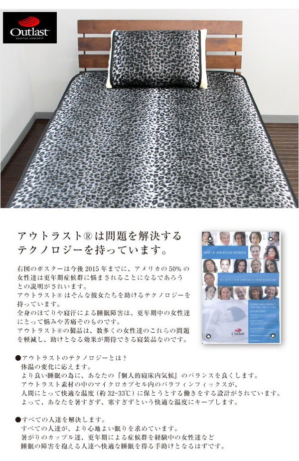 敷きパッド アウトラスト 国産 日本製 Outlast 枕パッド 2枚組 快眠 ひんやり ハイテク クール NASA クール敷パッド クール