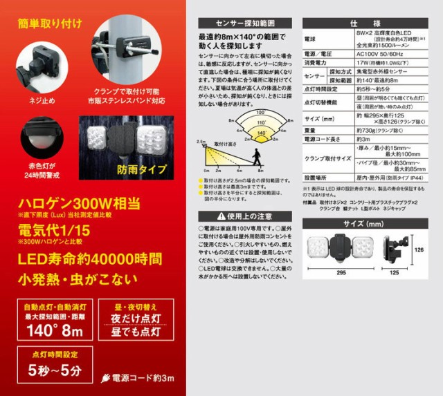 Ritex ライテック ムサシ 8w 2灯 フリーアーム式 Ledセンサーライト 防犯ライト Ledライト 人感センサーライト 屋外 防犯グッズ 代引不 の通販はau Pay マーケット リコメン堂インテリア館 商品ロットナンバー