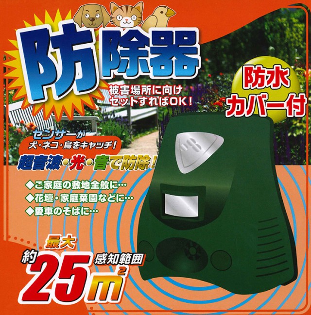 クライマックスセール 犬よけ ネコよけ 鳥よけ 防除器 赤外線センサー 乾電池式 単一 4本 超音波 フラッシュ 光 アラーム 音 住宅 家庭菜園 害鳥 対策 代引不可 Diquinsa Com Mx