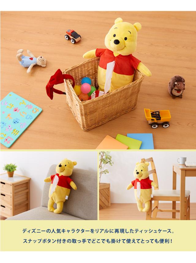 Disney プーさん　ティッシュボックスカバー＆耐熱マグ＆ハンカチセット くまのプーさん ティッシュケース ティッシュカバー ディズニー