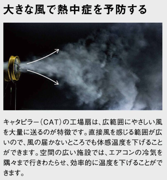 限定おまけ付き】 CAT 工場扇 サーキュレーター 工業扇風機 床置式