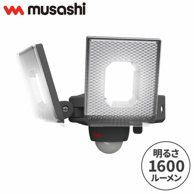 ムサシ 防犯ライト 7.5W×2灯スライド型LEDセンサーライト LED-AC2014