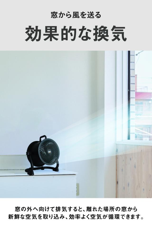 CAT サーキュレーター 羽根22cm ブラック 風量4段階 360度回転 工業