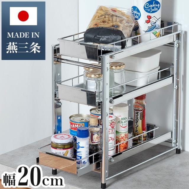 幅約31.5ｃｍ　ボトルラック 燕三条で作る頑丈シンク下スライドラック［日本製］ 燕三条で作る頑丈シンク下スライドラック［日本製］ 幅約31.5cm