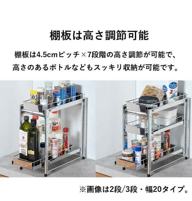 日本製 燕三条 シンク下スライド収納 3段 幅20cm 頑丈ステンレス