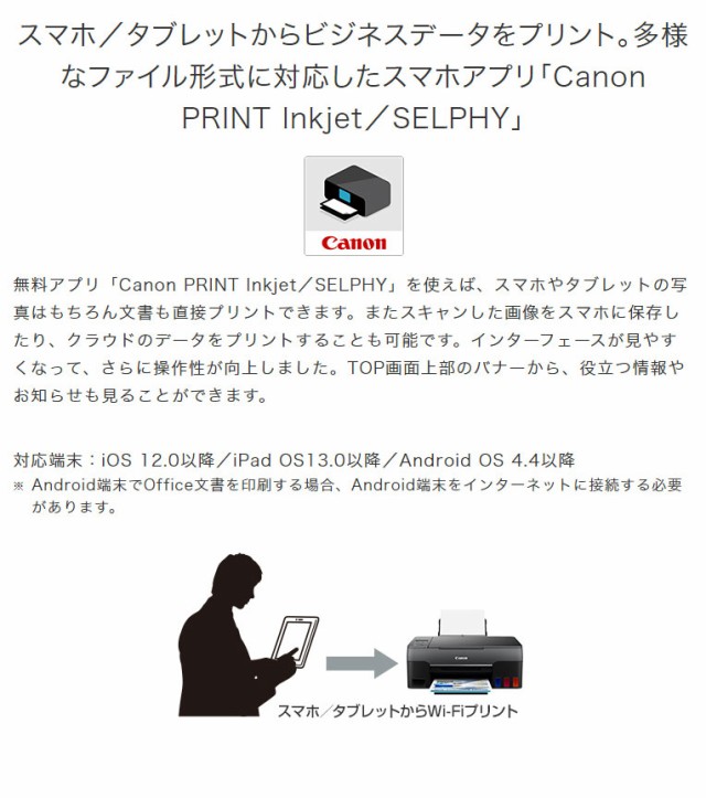 人気の雑貨がズラリ キャノン A4 代引不可 送料無料 カラー プリンター 特大容量タンク ギガタンク G3360 A4カラーインクジェット複合機 プリンタ複合機 Covenanthouseoftucson Org