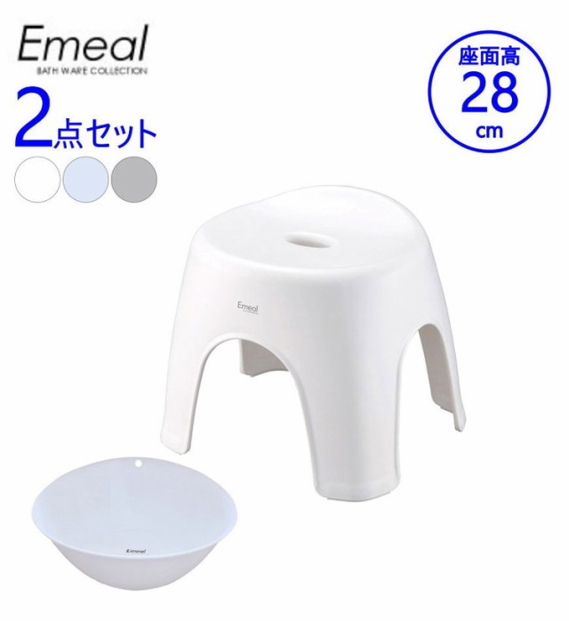 バス用品2点セット アスベル Emeal エミール 湯おけ×風呂椅子28cm 風呂