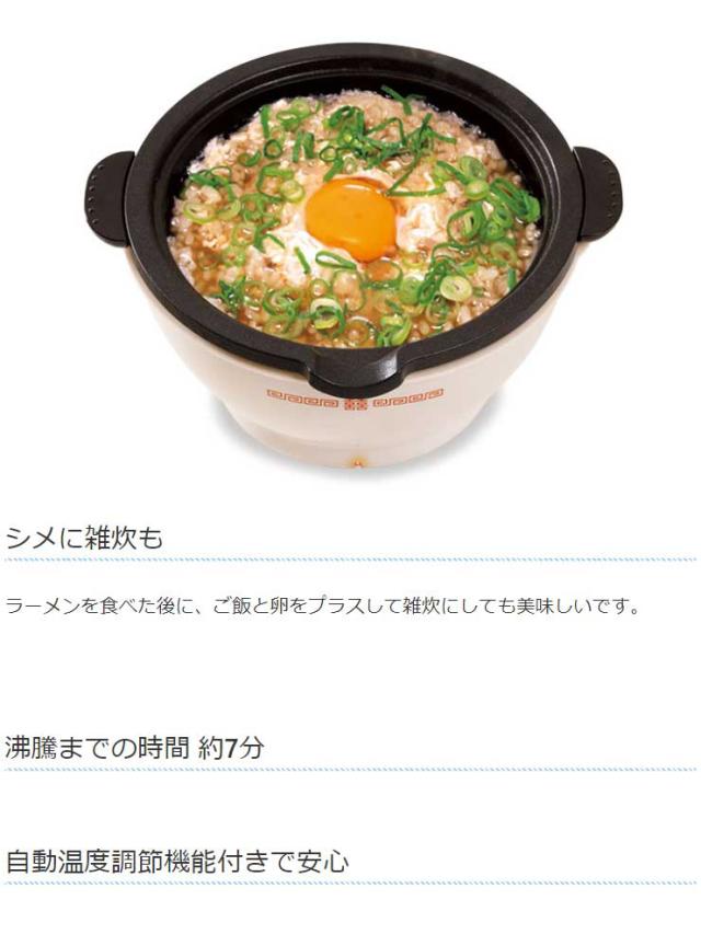 着脱式ラーメンメーカー どんぶり Kdpc 001w 一人用 電気式 超特価sale開催 卓上 即席めん 電気鍋 即席ラーメン 一人暮らし 単身赴任