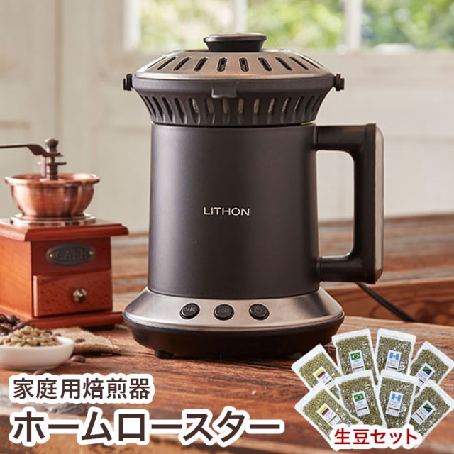 Rakuten 家庭用焙煎器 ホームロースター 生豆1g 8個セット スターターセット 焙煎機 コーヒー 豆 マイコン搭載 自宅焙煎 Rt 01 送料無料 国産 Cerqualandi It