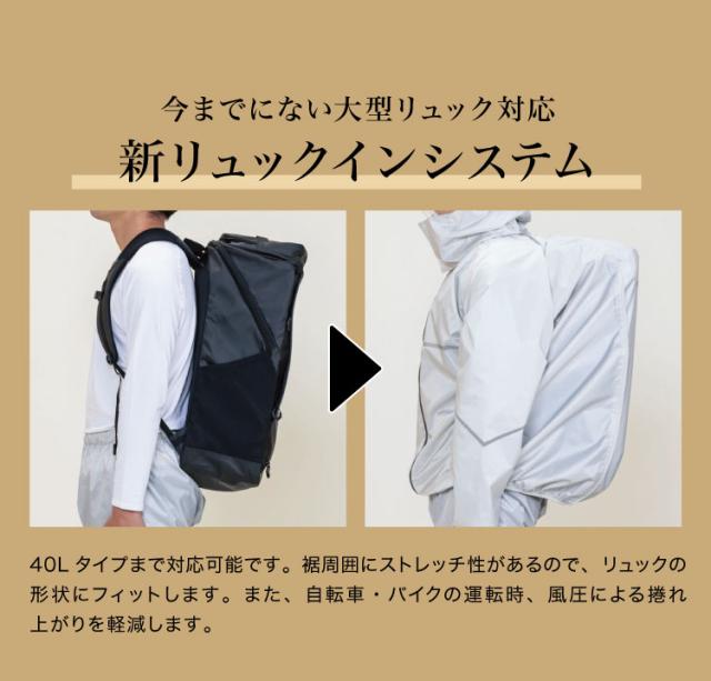 リュック＋上下服 THE ROOTS レインスーツ 40Lのリュック対応 回転フード 上下