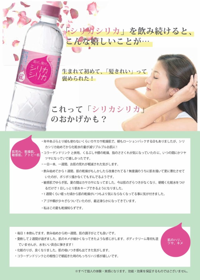 最新作通販 シリカ水 天然水 九州 霧島 中硬水の通販はau PAY マーケット - リコメン堂|商品ロットナンバー:511389095 話題の天然水 美いね シリカシリカ 500mlx72(3ケース) シリカ ミネラルウォーター 国産 超激安お得