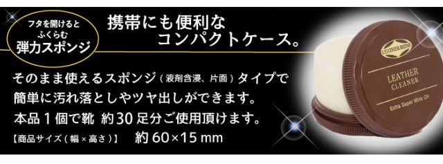 UYEKI ウエキ レザークリーナー 携帯用 レザー 汚れ 汚れ落とし クリーナー 革 本革 皮 手入れ クリーム ソファ 靴 ブーツ 鞄の通販はau  PAY マーケット - リコメン堂｜商品ロットナンバー：455324231