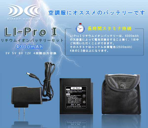 ださい 空調服 PAY マーケット - リコメン堂|商品ロットナンバー:265678204 綿・ポリ混紡長袖作業着 BK-500N リチウムバッテリーセットの通販はau について