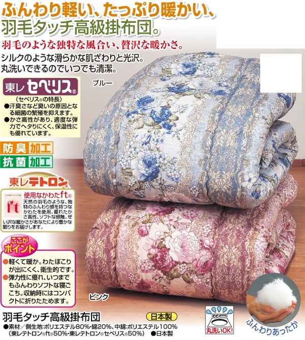 羽毛タッチ高級掛け布団 ダブルサイズ 洗える 4隅 カバー用ループ付き ピンク 抗菌 防臭 代引不可 の通販はau Wowma ワウマ リコメン堂 商品ロットナンバー 羽毛タッチ高級掛け布団 ダブルサイズ 洗える 4隅 カバー用ループ付き ピンク 抗菌 防臭 代引不可 の通販はau Wowma ワウマ リコメン堂 商品ロットナンバー