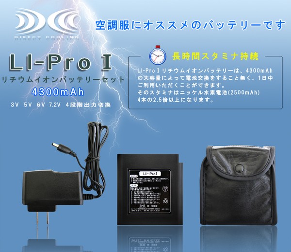 けてくださ 空調服 PAY マーケット - リコメン堂|商品ロットナンバー:265678217 綿薄手長袖作業着 BM-500U リチウムバッテリーセットの通販はau ⊧コネクタに