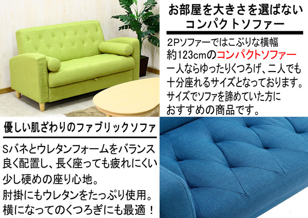 ソファー 【2人掛け】 ファブリック地 座面下収納 クッション/肘付き 