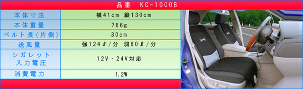 【おしりに汗をかかない】空調ざぶとん 車専用 クールクッション（代引不可）