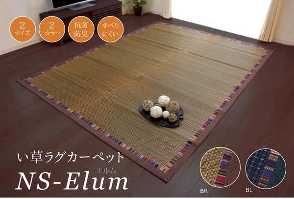 NEW安い い草ラグカーペット エスニック柄 『NSエルム』 ブルー 約191×250cm (裏面:滑りにくい加工)の通販はau PAY マーケット - リコメン堂|商品ロットナンバー:265677078 好評超激安