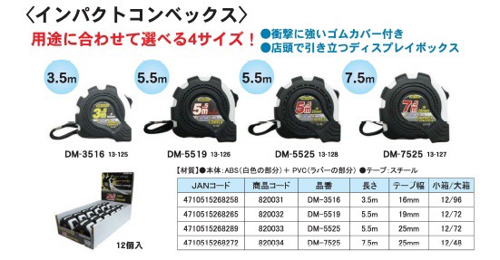 ページ (業務用30個セット) 13-126 DM-5519 〔DIY用品/大工道具〕の通販はau PAY マーケット - リコメン堂|商品ロットナンバー:266198206 CK インパクトコンベックス/メジャー スチールテープ ➙がございま