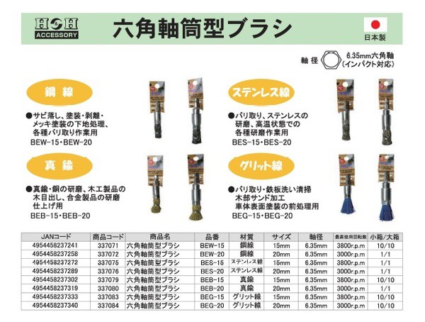 (業務用50個セット) H＆H 六角軸筒型ブラシ/先端工具 【バリ取り