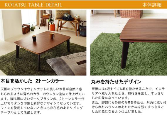 正規店定番 東谷(AZUMAYA) ピノン105の通販はau PAY マーケット - リコメン堂|商品ロットナンバー:268316256 PINON(ピノン) コタツテーブル 長方形(105×75cm) 国産定番