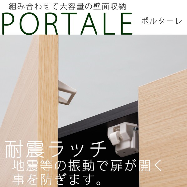 大得価新品 白井産業 日本製 壁面収納 ポルターレ キャビネット POR-1830D 幅30cm 扉付き 収納 収納キャビネット 棚 国産 北欧 シンプル モダン ヴィの通販はau PAY マーケット - リコメン堂インテリア館|商 セール即納