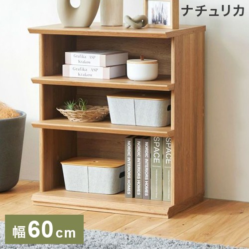 白井産業 オープンラック 棚 幅46cm 高さ72cm シェルフ 本棚