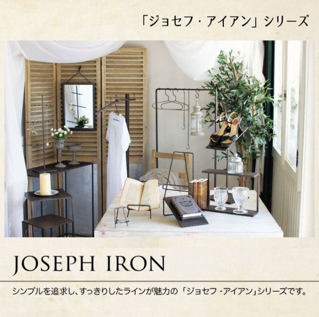 豊富な新品 ジョセフアイアン おしゃれ インテリア スパイス(代引不可)の通販はau PAY マーケット - リコメン堂インテリア館|商品ロットナン ラダー ロータイプ 高さ78cm DTFF6220 アンティーク調 シンプル 最安値