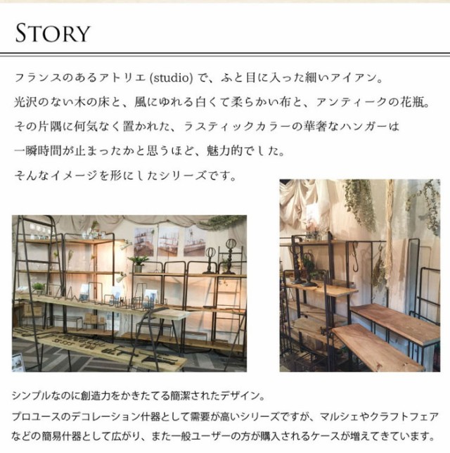 豊富な新品 ジョセフアイアン おしゃれ インテリア スパイス(代引不可)の通販はau PAY マーケット - リコメン堂インテリア館|商品ロットナン ラダー ロータイプ 高さ78cm DTFF6220 アンティーク調 シンプル 最安値