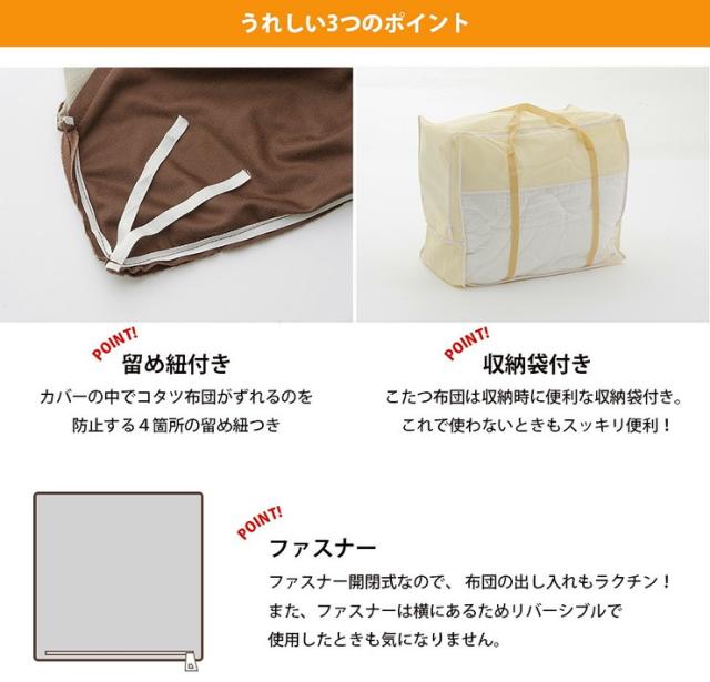 限定品通販 こたつ布団 温感 あったか かわいい(代引不可)の通販はau PAY マーケット - リコメン堂|商品ロットナンバー:419930814 カバー 2点セット 正方形 こたつ 布団 布団カバー 定番