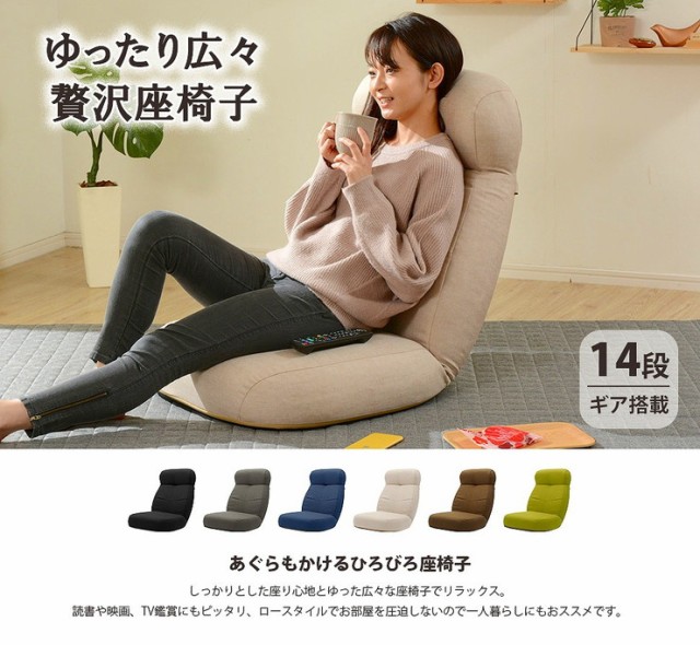 在庫爆買い 日本製 座椅子 ポケットコイル a974 幅62cm 奥行き73.5〜148.5cm 高さ75cm 14段階 リクライニング おしゃれ かわいい 北欧 シンプル(代引の通販はau PAY マーケット - リコメン堂|商品ロットナンバー 正規品人気SALE