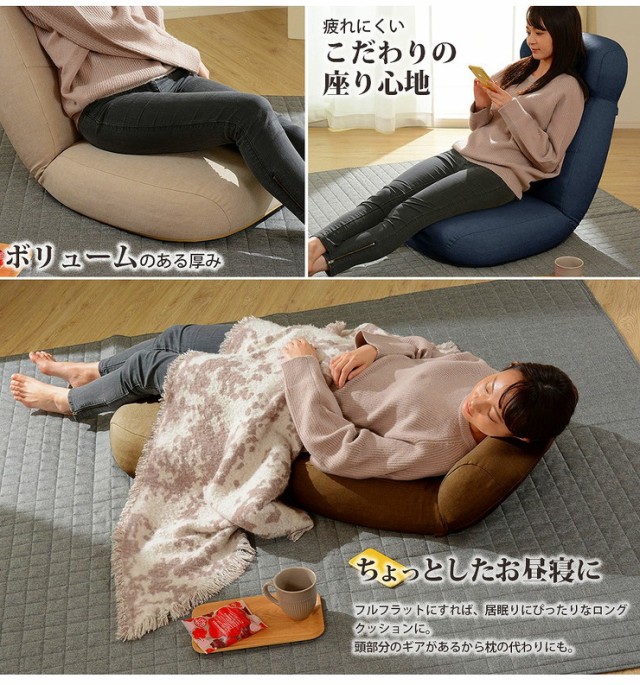 在庫爆買い 日本製 座椅子 ポケットコイル a974 幅62cm 奥行き73.5〜148.5cm 高さ75cm 14段階 リクライニング おしゃれ かわいい 北欧 シンプル(代引の通販はau PAY マーケット - リコメン堂|商品ロットナンバー 正規品人気SALE