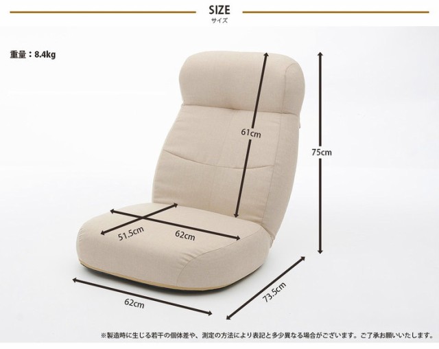 在庫爆買い 日本製 座椅子 ポケットコイル a974 幅62cm 奥行き73.5〜148.5cm 高さ75cm 14段階 リクライニング おしゃれ かわいい 北欧 シンプル(代引の通販はau PAY マーケット - リコメン堂|商品ロットナンバー 正規品人気SALE