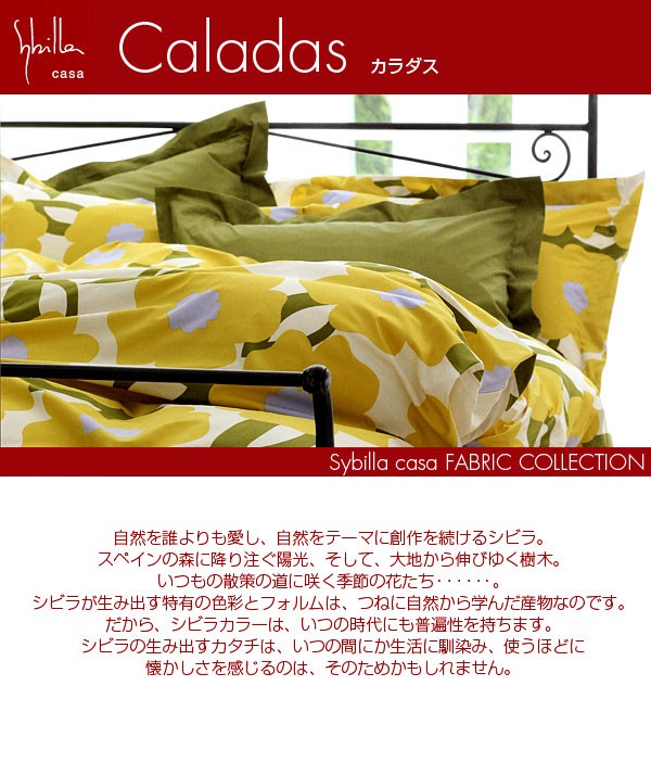 シビラ sybilla 敷き布団カバー シングルロング カラダス 布団 シビラ sybilla 敷き布団カバー シングルロング カラダス 布団