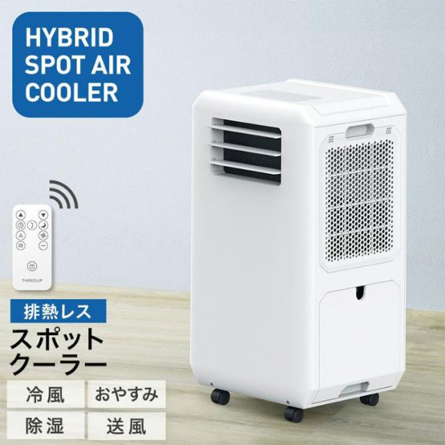 CDM-1015　スポッククーラー　除湿　冷房　送風 CORONA コロナ 冷風 衣類乾燥除湿機 きずく スポットクーラー