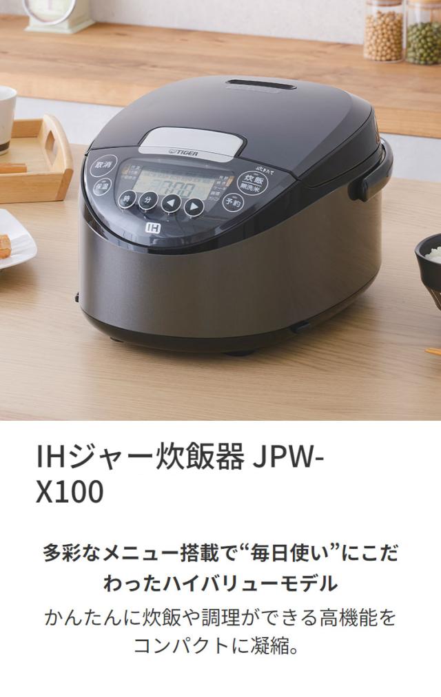 タイガー 炊飯器 5.5合 ダークグレー IHジャー炊飯器 炊飯ジャー