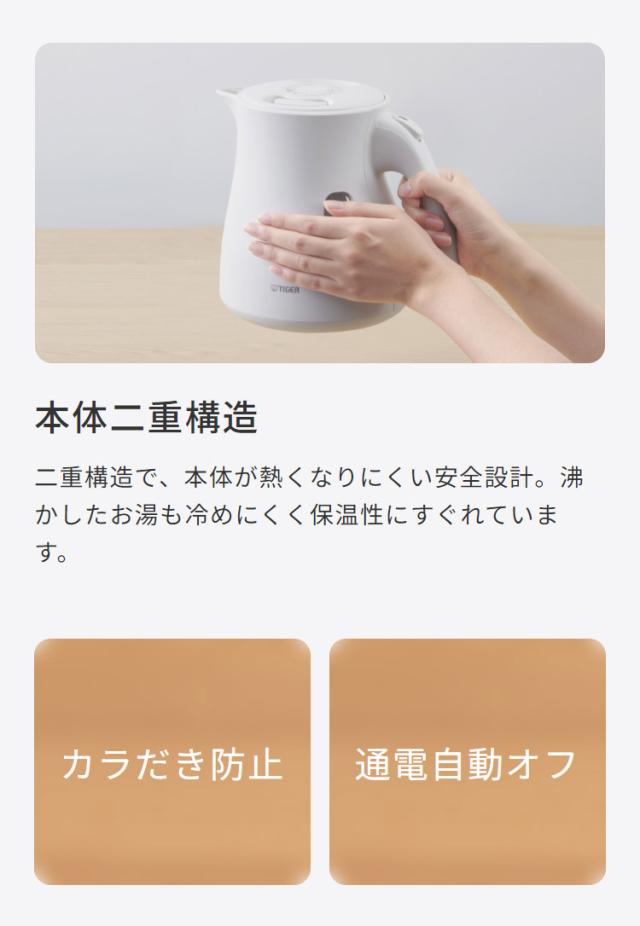蒸気レス電気ケトル 1.2L マットホワイト タイガー魔法瓶 タイガー TIGER PCV-A120WM スピード沸とう QUICK&SAFE+ 安全設計【送料無料】