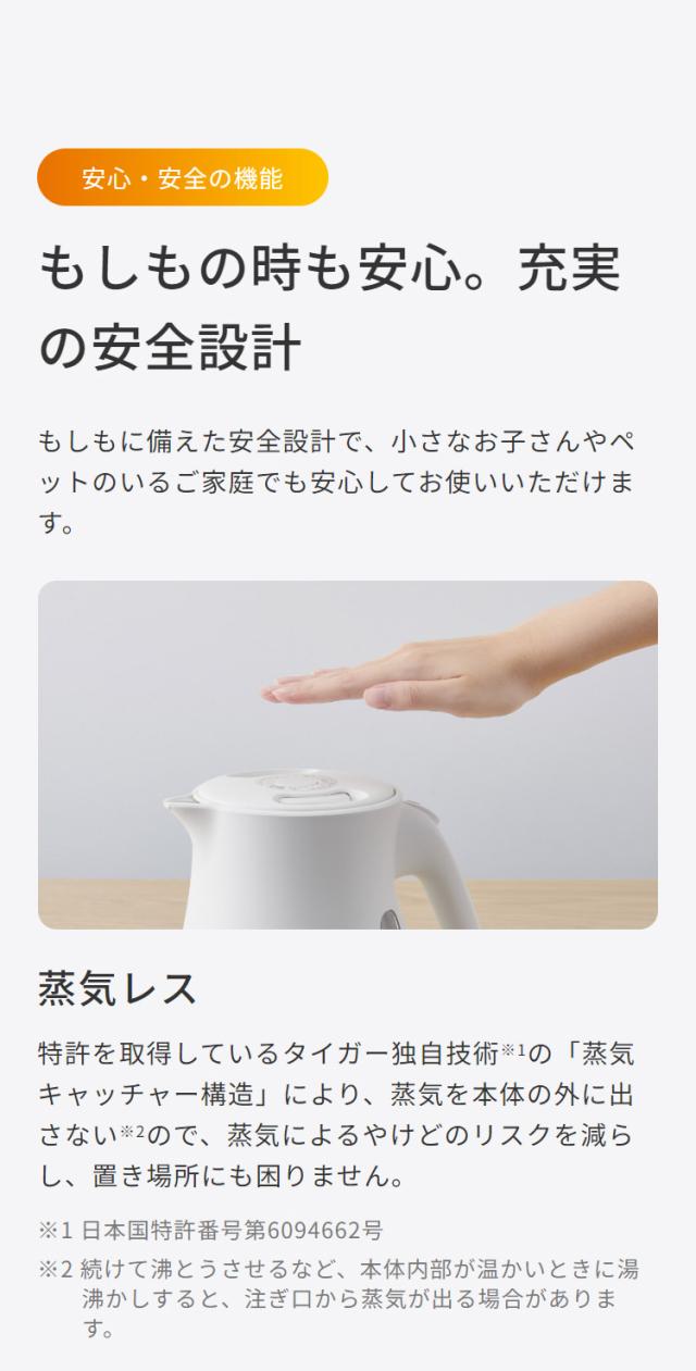 蒸気レス電気ケトル 1.2L ナイトブラック タイガー魔法瓶 タイガー TIGER PCV-A120KN スピード沸とう QUICK&SAFE+ 安全設計【送料無料】