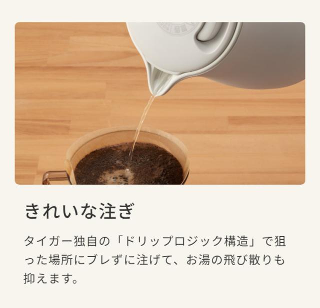 蒸気レス電気ケトル 0.8L ブロンドベージュ タイガー魔法瓶 タイガー TIGER PTV-A080CB スピード沸とう QUICK&SAFE+ 温度調節機能つき【送料無料】