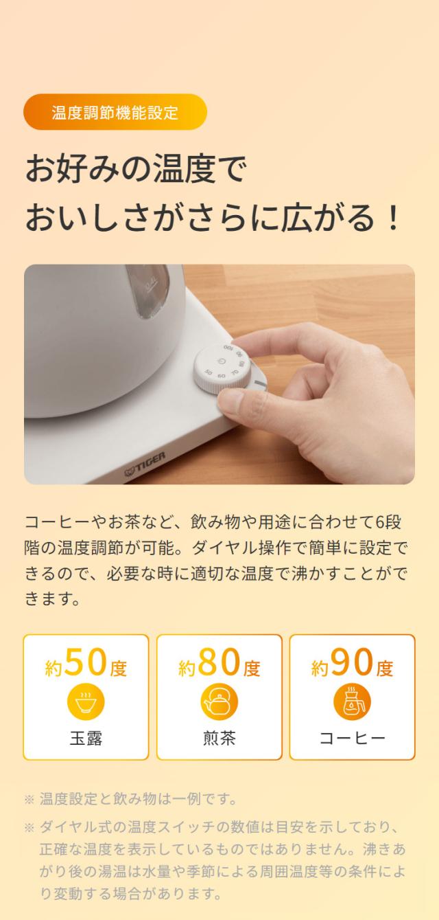 蒸気レス電気ケトル 1.2L グレイッシュホワイト タイガー魔法瓶 タイガー TIGER PTV-A120WG スピード沸とう QUICK&SAFE+ 温度調節機能つき【送料無料】